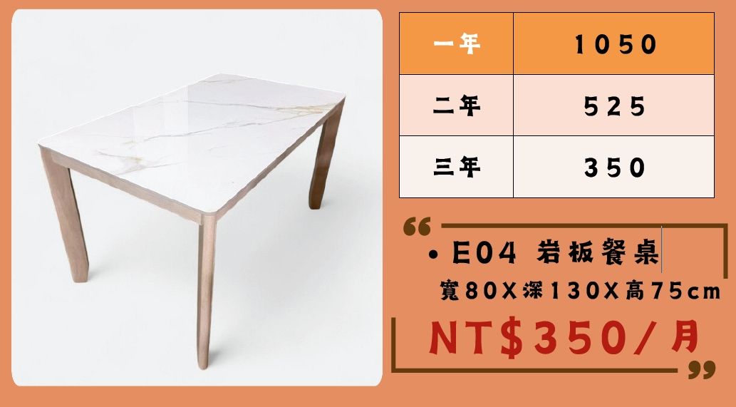 E04 岩板餐桌.jpg