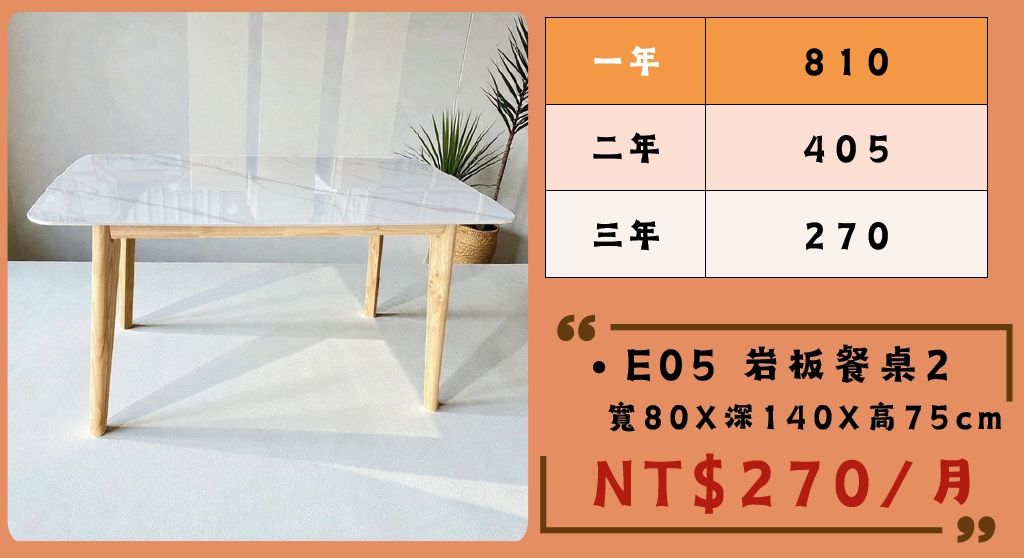 E05 岩板餐桌2.jpg