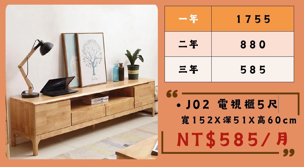 J02 電視櫃5尺.jpg
