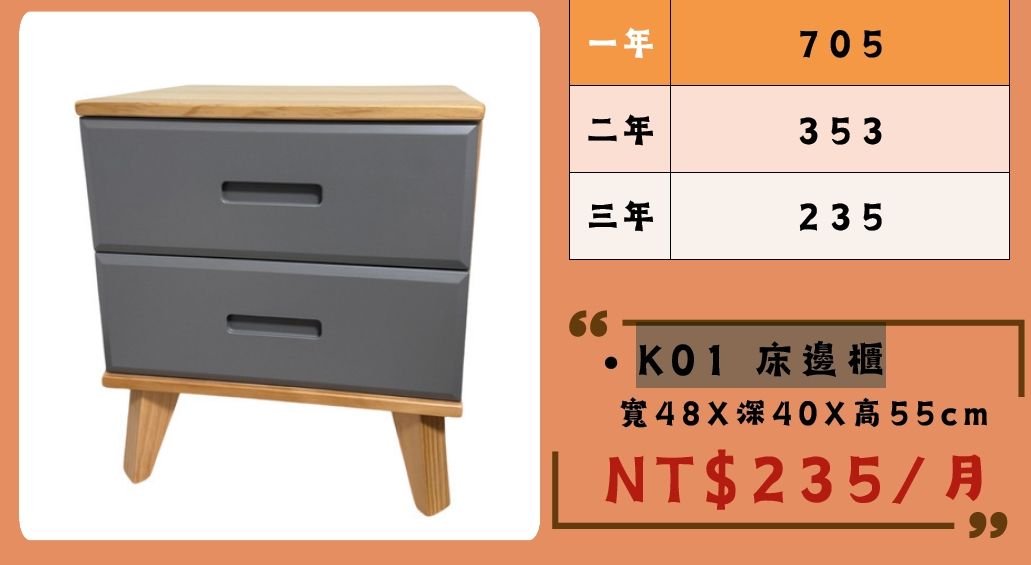 K01 床邊櫃.jpg