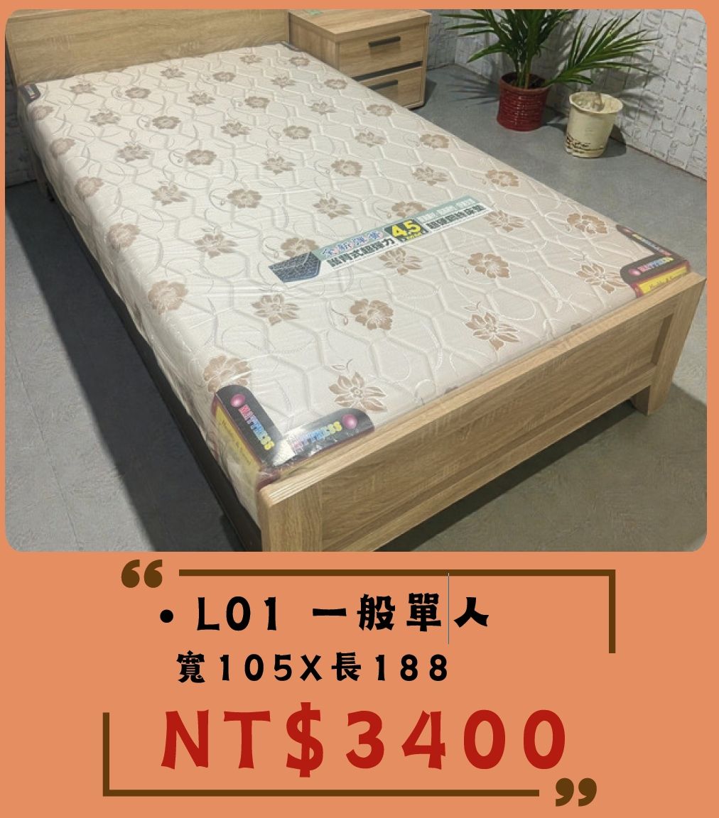 L01 一般單人.jpg